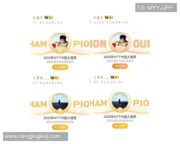 北京乒乓球队在世界锦标赛积分榜上以87分稳居第一名引发关注