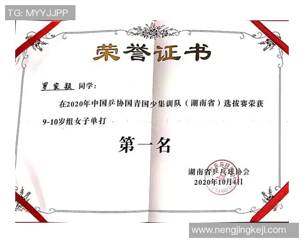 广州乒乓球队心理素质分析与提升策略探讨