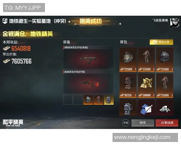 权威发布和平精英灵活性实力榜单揭晓全新战力排名与玩家分析