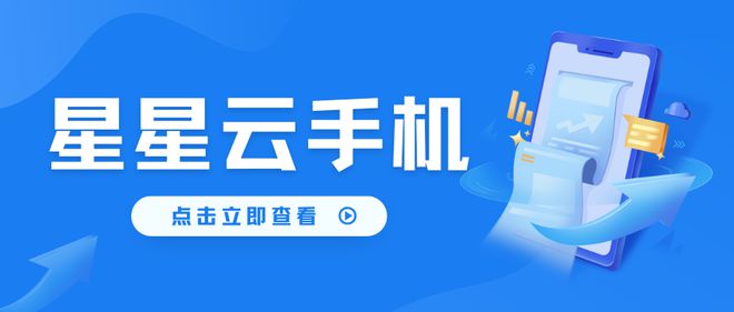 PG电子官方网站假造云端游戏：找云手机哪一个能流利自制好用且多点触控？(图4)