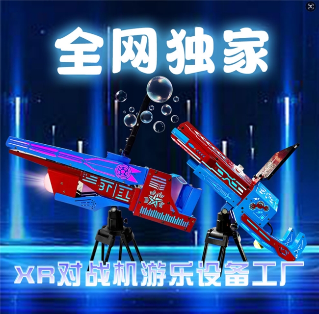 PG电子豌豆神兵XR网红对战游戏机：开启