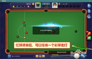 PG电子官网台球游戏电脑有哪些软件