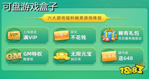 VR设备能直充的游戏有哪些游戏盒
