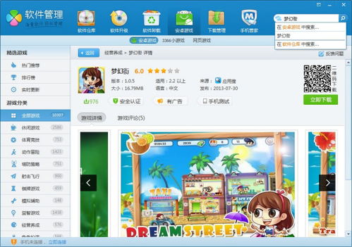 VR设备高配模仿游戏有哪些游戏名字