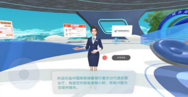 PG电子官方网站科技赋能 ｜ 戴上VR眼镜“渝”见将来！邮储银行天下首批假造停业