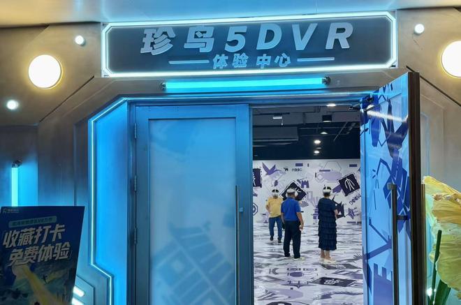 VR设备列队一小时体验《哪吒5DVR》画